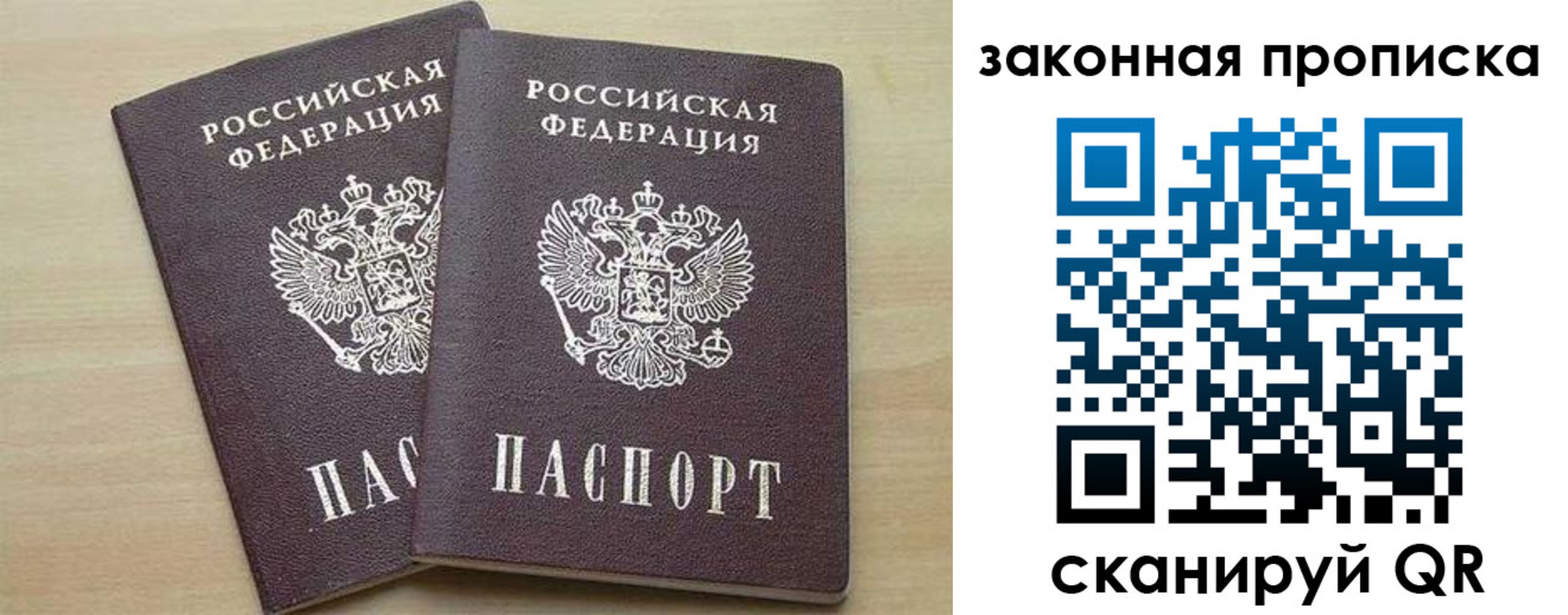 прописка для работы в Петухово