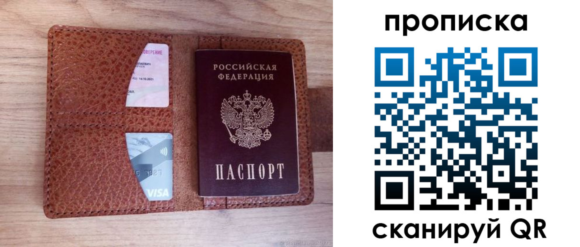 прописка паспорт в Петухово