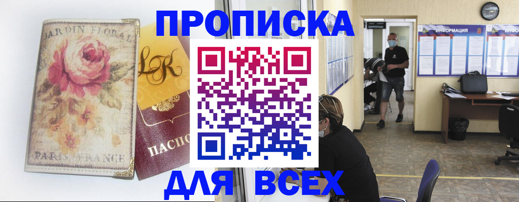 прописка для школы в Петухово