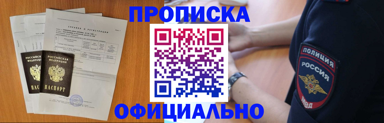 регистрация в Петухово