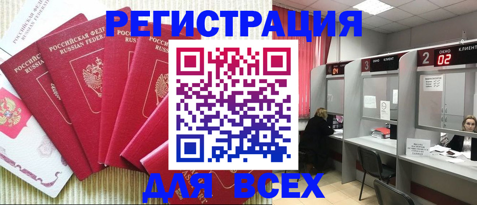 временная регистрация в квартире в Петухово