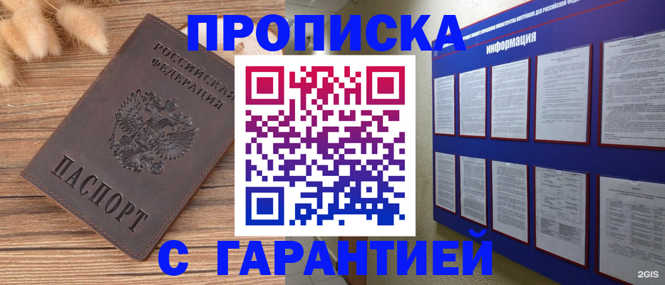 прописка для военкомата в Петухово