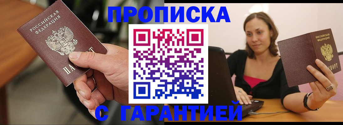 временная регистрация гарантия в Петухово