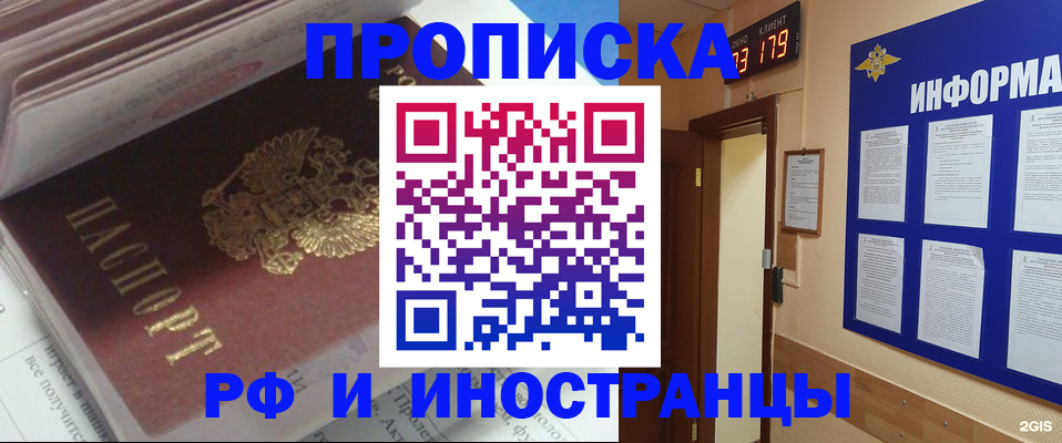 временная регистрация надежно в Петухово